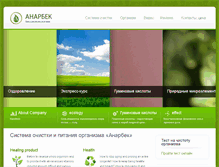 Tablet Screenshot of anarbek.com